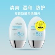 【自营】香蒲丽防晒霜女面部60ml*2清爽身体隔离二合一乳男热销榜