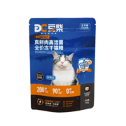 豆柴（docile）肠胃原动力冻干猫粮成猫幼猫秒换粮全年龄段全品种通用猫干粮 猫粮试吃包40g