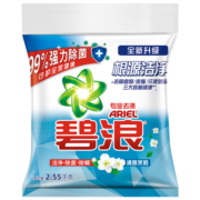 碧浪 Ariel洗衣粉 除菌抑菌2.55KG（清雅茉莉香）新老包装混发