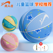 需领券：贵人鸟 儿童训练专用3号耐打蓝球