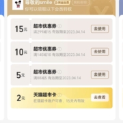 支付宝 黄金会员以上 免费领2/3/5元猫超卡