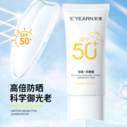 依漾小白瓶高倍隔离防晒霜乳SPF50女持久不脱妆面部防紫外线E