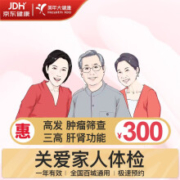 美年大健康 体检套餐 男性女士中青老年  乐享套餐
