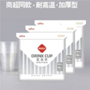 概率劵：阿姿玛 一次性杯子塑料水杯50只