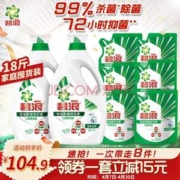 ARIEL 碧浪 专业抗菌除螨洗衣液18斤（3kg*2瓶+500g*6袋 ）