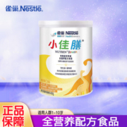 雀巢健康】雀巢（Nestle）小佰太能（原小百肽）小佳膳蔼儿舒特殊配方全营养儿童婴幼儿奶粉 小佳膳全营养香草味400g*1罐