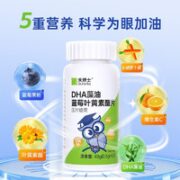 Dr. herbs 禾博士 DHA藻油叶黄素 DHA藻油叶黄素 *2