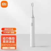 京东百亿补贴：小米（MI） 米家声波电动牙刷T300