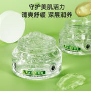 爱茜玛芦荟膏补水保湿面霜滋润清爽晒后修护改善痘印凝胶乳液男女