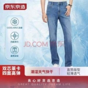 京东京造 COOL-tech系列 男士凉感快干四面弹牛仔裤
