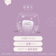 她研社春眠小裤安心裤安睡裤裤型卫生巾量大防漏夜用透气21条囤货