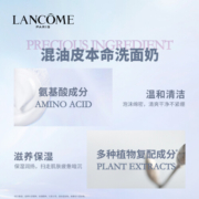 兰蔻（LANCOME）净澈焕肤洁面乳50ml 温和洁面 光滑净透（中样）
