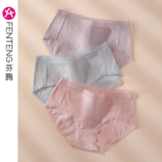 京喜APP：FENTENG 芬腾 女士纯棉内裤 3条装