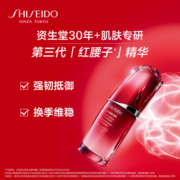 资生堂（SHISEIDO）红腰子精华10ml*3 1号会员店