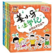姜小牙上学记全套4册 一年级姜小牙上学记二年级姜小牙上学记三年级四年级五六年级姜小牙系列全套米小圈全套系列书米小圈上学记