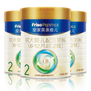 京喜app:皇家美素佳儿 较大婴儿配方奶粉 2段 800g*3罐