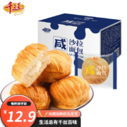 概率券:千丝 咸沙拉面包300g
