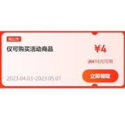 即享好券：京东 满15-4元 跨品类补贴券 每日补券