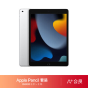 Apple 苹果 iPad 2021 10.2英寸平板电脑 64GB WLAN版 A+会员专属