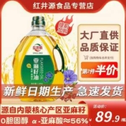 红井源 压榨一级纯香亚麻籽油 2.456L