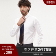 FULL MONTY男士轻商务DP免烫易打理长袖衬衫修身休闲纯棉职业抗皱春季 白色凸起小点纹2401【标准领】 43