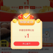 限部分用户：京喜特价APP 领无门槛红包 实测1元