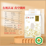 壹升善粮有机五常大米新米正宗长粒香米5KG东北大米2022年新米粥
