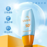 小黄帽防晒霜乳SPF50面部防紫外线隔离男女学生通用军训防晒乳