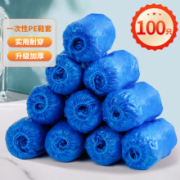 概率券：蓝自然 一次性鞋套 100支装