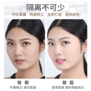 ZEESEA滋色隔离霜素颜霜合一学生平价姿色遮瑕打底提亮保湿妆前乳