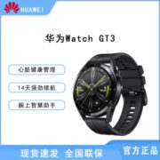 华为WATCH GT3华为手表运动智能两周长续航/蓝牙通话/血氧检测