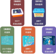 京喜特价：森林龙 科学实验套装 166个实验 教程