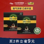 JACOBS 意式浓缩胶囊咖啡   20粒装