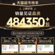 蝶雅丝湿厕纸巾80抽*5包除菌厕纸清爽湿擦屁屁专用家庭装便携家用