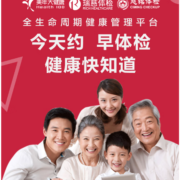 美年大健康 幸福家人G体检套餐 （标准版限瑞慈）