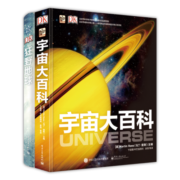 DK宇宙大百科+DK狂野地球 小猛犸童书(精装2册)