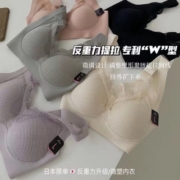 反重力3.0升级/微塑内衣无痕聚拢调整收副乳蕾丝乳胶文胸背心BFG
