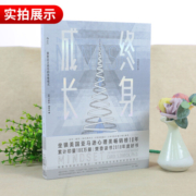终身成长 重新定义成功的思维模式