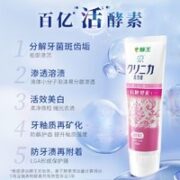 LION 狮王 齿力佳高活酵素牙膏130g×3支（赠樱花杯）