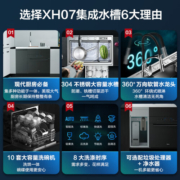 美的（Midea）家用集成水槽 洗碗机嵌入式一体机光触媒 双层10套洗碗机热风烘干 XH07选净水器 集成净洗中心 集成水槽