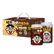PLUS会员、需抢券：旺旺 旺仔众志成城 巧克力牛奶 礼盒装 145mL*12*2件