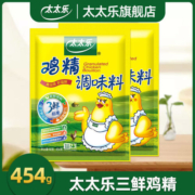 太太乐三鲜鸡精整箱调味料家用商用浓缩调料高汤