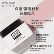 【奥伦纳素】活力润泽晚霜豆腐霜哑光润泽保湿紧致补水15ml面霜tx
