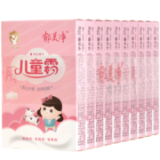 郁美净宝宝面霜 儿童面霜25g*10盒 滋润保湿 国货经典儿童保湿霜