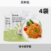 需首单礼金：光合力量 低热量即食魔芋凉皮饱腹代餐魔芋粉丝 买两袋送两袋无调料