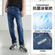 HLA 海澜之家 男士POWER YOUNG冰氧吧牛仔裤 HKNAW1Y025A