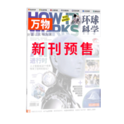 【单期订阅】万物杂志铺 2022年4/5/6/7/8/9/10/11/12月/2023年1/2/3/4月期数自选共1期打包青少年课外阅读科学科普 【预售】2023年4月