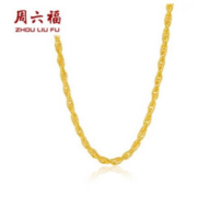 京东百亿补贴：ZLF 周六福 黄金足金绞丝链 42cm 5.6g-5.69g