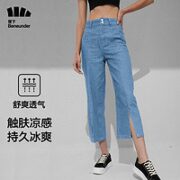Beneunder 蕉下 元映系列 女士凉感牛仔裤