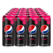 百事可乐 无糖 树莓味 330mLx24听 碳酸饮料罐装  Pepsi百事出品